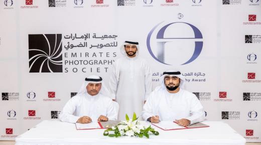 عبدالله الشرقي يشهد توقيع مذكرة تعاون بين جائزة الفجيرة للتصوير الضوئي و “جمعية الإمارات للتصوير “