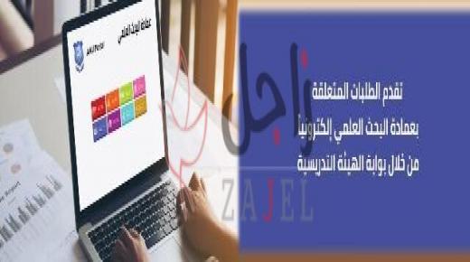 على طريق تنفيذ مبادرة الجامعة البحثية …عمادة البحث العلمي في عمان الاهلية تطلق مشروع نظام الأتمتة لجميع المعاملات