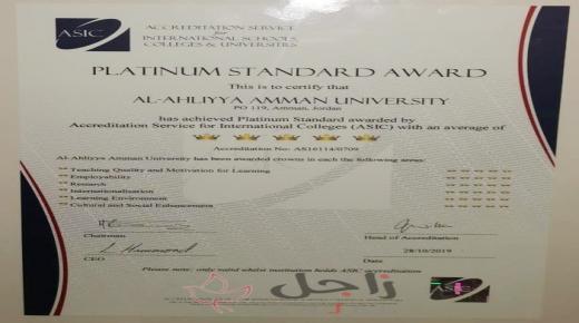 عمان الأهلية أول جامعة في الشرق الأوسط تحصل على التيجان البلاتينية الخمس من منظمة ASIC البريطانية للاعتماد الدولي