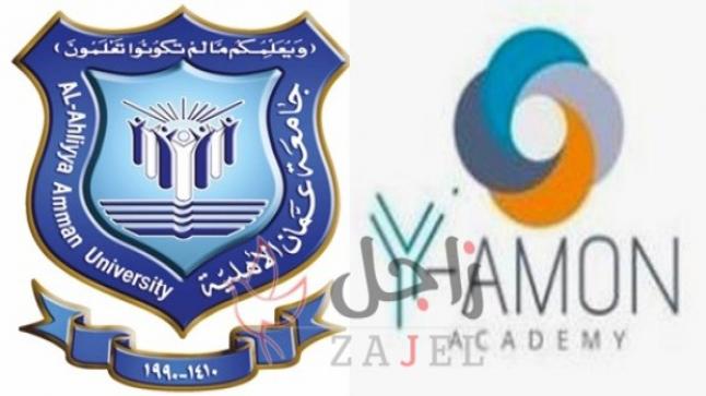 عمان الأهلية و أكاديمية يامون تعقدان محاضرة حول التجارة الإلكترونية