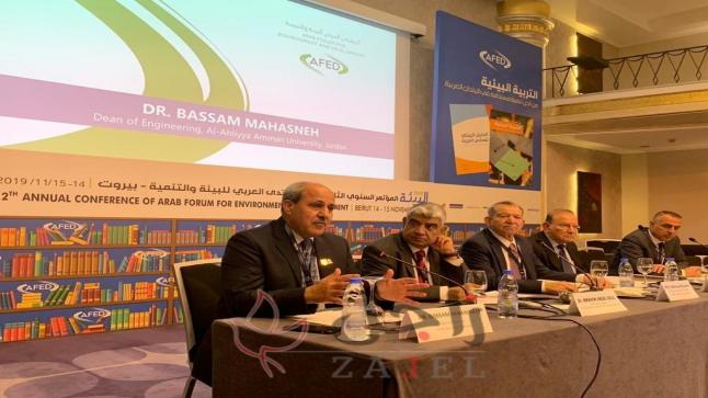 عميد كلية الهندسة في عمان الاهلية يشارك بمؤتمر في بيروت حول التربية البيئية والتنمية المستدامة