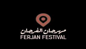 “فرجان دبي” تنظم “مهرجان الفرجان”