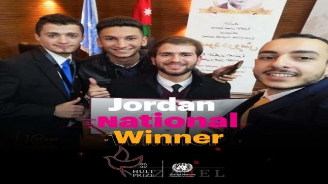 فريق  حاضنة أعمال جامعة عمان الاهلية يتفوق محليا ويتأهل لنهائي جائزة هالت برايز العالمية