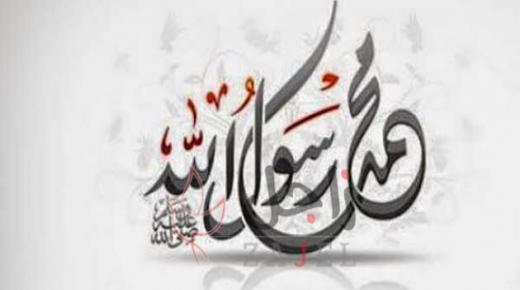 قصيدة نادرة في مدح الرسول ” صلى الله عليه و سلم “