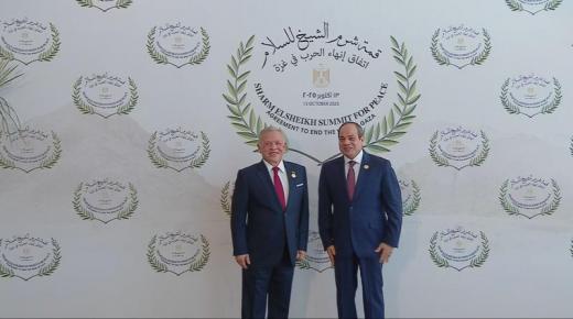 الملك يغادر لحضور قمة شرم الشيخ