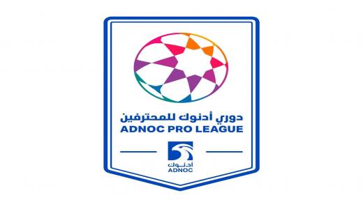 7 قمم في دوري أدنوك للمحترفين قبل ختام الدور الأول