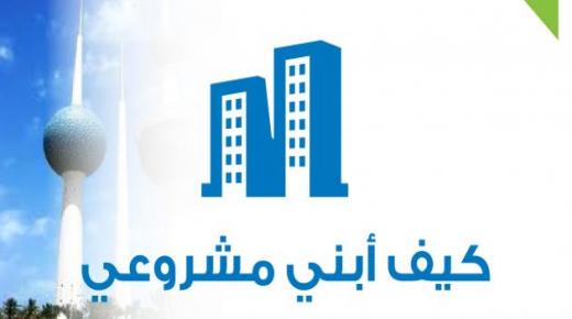 كيف تؤسس مؤسسة اقتصادية وتسجلها وتبدأ العمل بها ؟