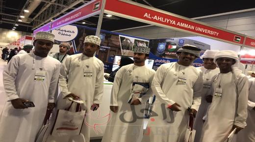 مشاركة متميزة لجامعة عمان الاهلية بمعرض عُمان للتعليم العالي