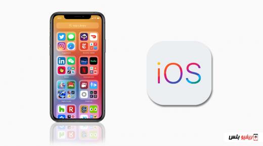 حيل لحل أهم مشاكل نظام تشغيل آيفون الجديد