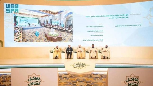 مؤتمر مكة يدعو إلى مكافحة التطرف