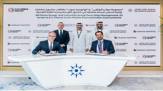 “موانئ أبوظبي” و”كولومبيا” تؤسسان مشروعاً مشتركاً لإدارة السفن