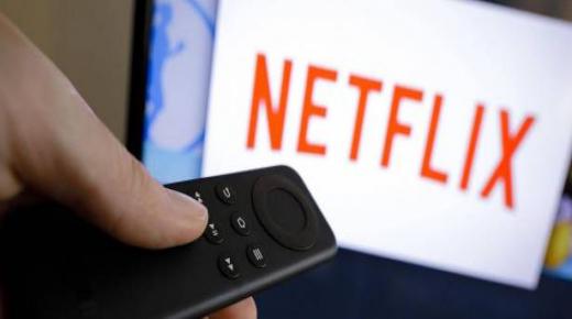 “نتفليكس” تستقطب 9.6 ملايين مشترك جديد في 3 أشهر