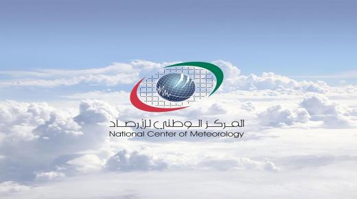 طقس الغد مغبر وغائم جزئياً