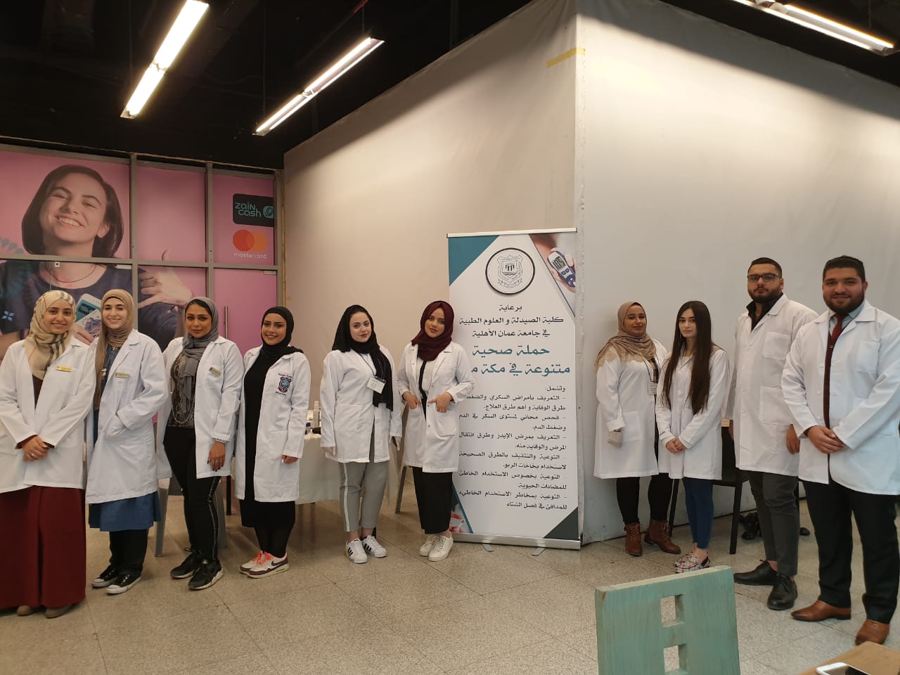 حملة توعوية صحية متنوعة في “مكة مول” لطلبة الصيدلة و العلوم الطبية من جامعة عمان الاهلية