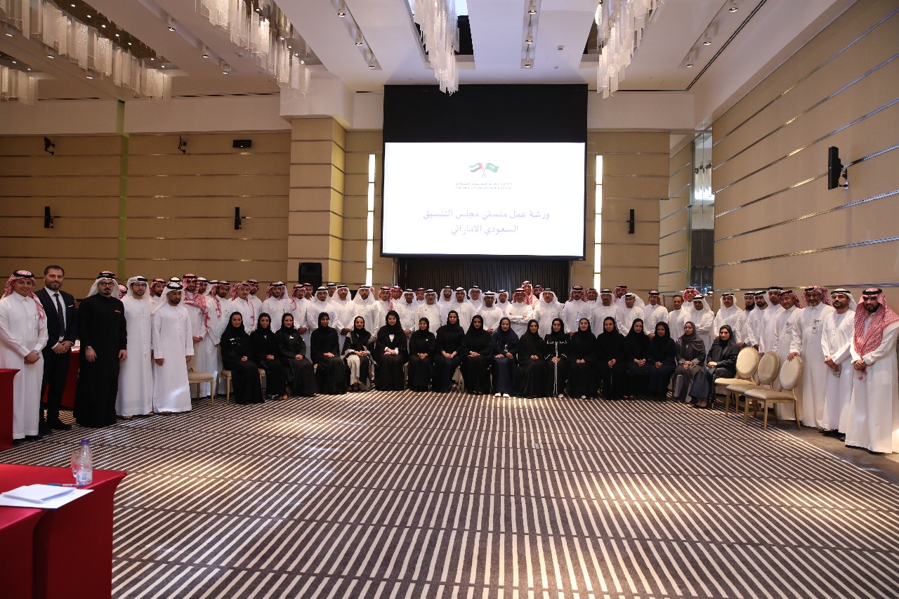 70 ممثلا من الجهات الحكومية يناقشون مستجدات مبادرات مجلس التنسيق السعودي الإماراتي